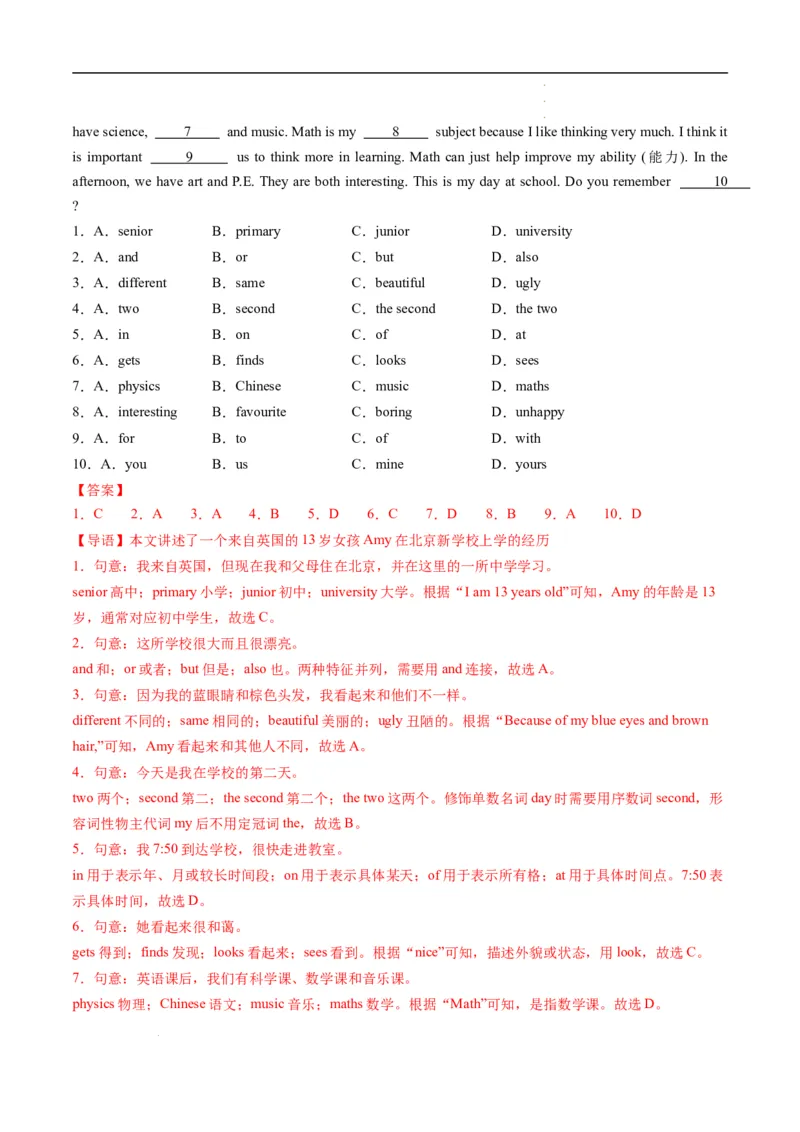 寒假作业01一般现在时和情态动词can（教师版）-2025年七年级英语寒假衔接_新人教版7下英语学习资料包_13.寒假班预习专项讲义_01-25春人教版英语七年级年级下册寒假衔接训练提升作业