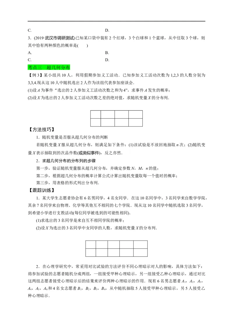 第35节概率（原卷版）_2.2025数学总复习_赠品通用版（老高考）复习资料_一轮复习_备战2023年高考数学一轮复习考点帮（全国通用）