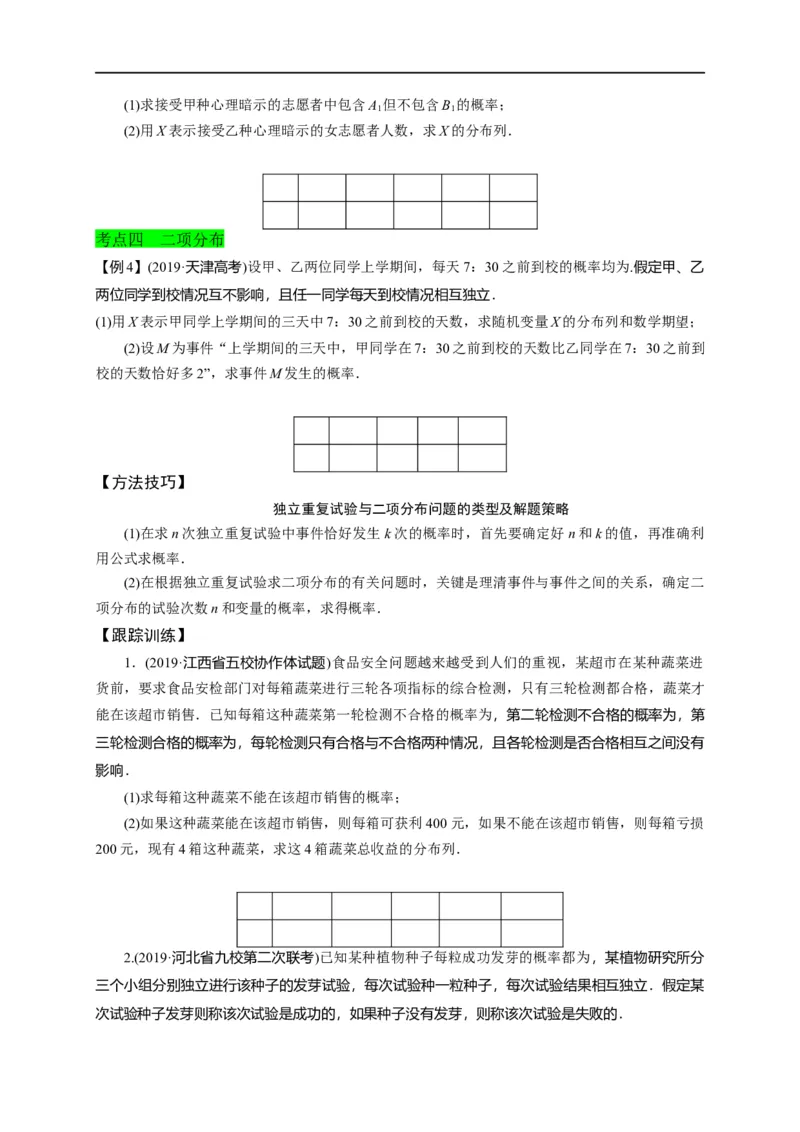 第35节概率（原卷版）_2.2025数学总复习_赠品通用版（老高考）复习资料_一轮复习_备战2023年高考数学一轮复习考点帮（全国通用）