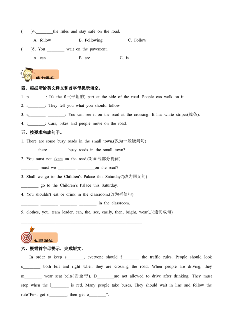 Unit4Roadsafety第1课时分层作业-英语六年级下册（译林版三起）_分层作业_2024版