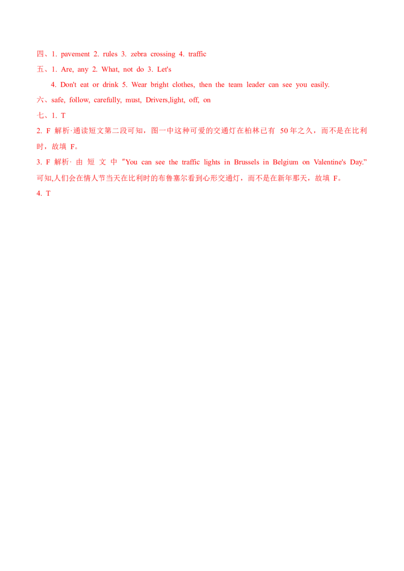 Unit4Roadsafety第1课时分层作业-英语六年级下册（译林版三起）_分层作业_2024版