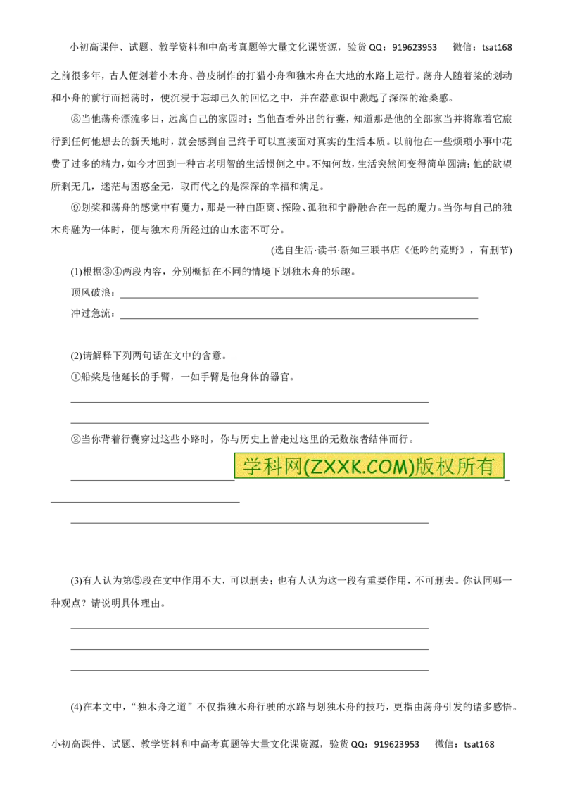 专题16文学类文本阅读之散文（讲学案）-2016年高考语文二轮复习精品资料（原卷版）_高语_1高中语文_2016年高考语文二轮复习精品资料（全套打包80份）