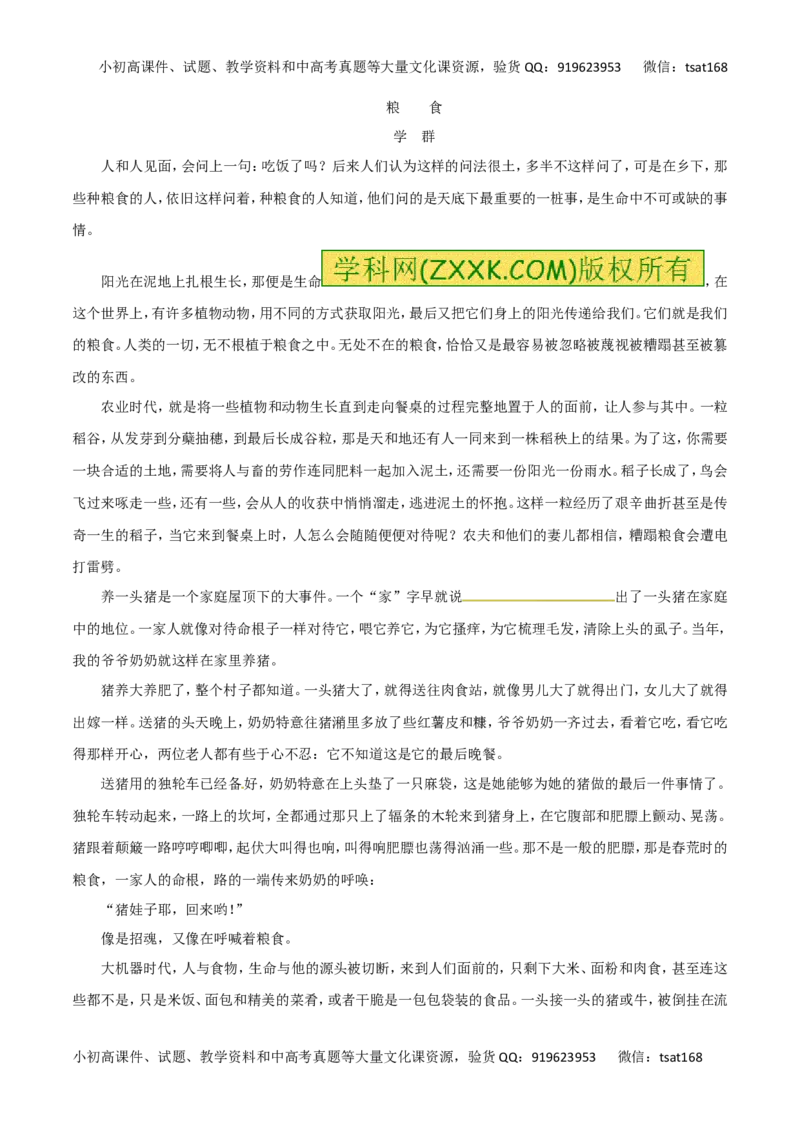 专题16文学类文本阅读之散文（讲学案）-2016年高考语文二轮复习精品资料（原卷版）_高语_1高中语文_2016年高考语文二轮复习精品资料（全套打包80份）