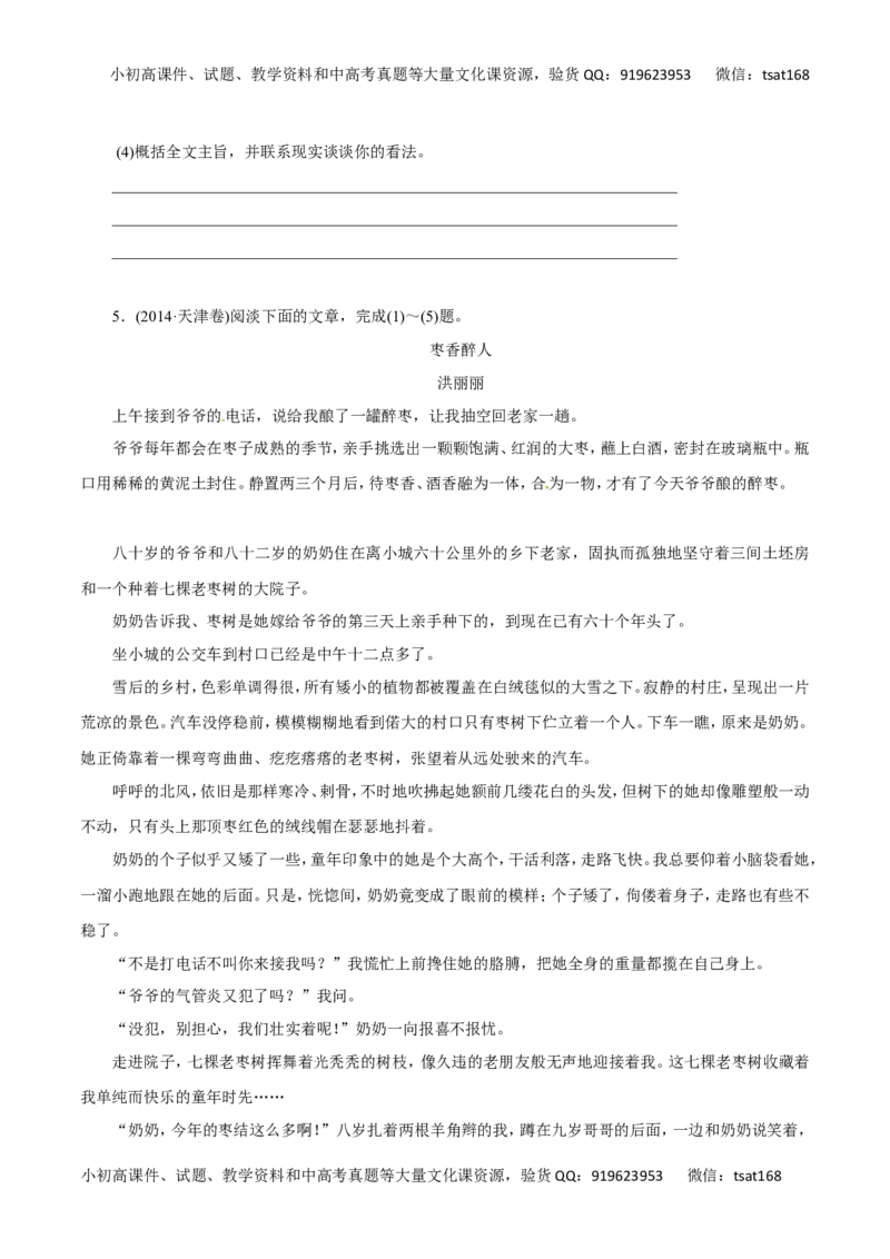 专题16文学类文本阅读之散文（讲学案）-2016年高考语文二轮复习精品资料（原卷版）_高语_1高中语文_2016年高考语文二轮复习精品资料（全套打包80份）