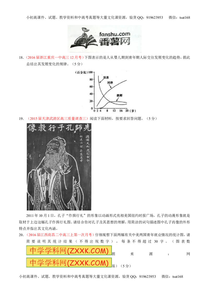 专题10语言表达之图文转换（测）-2017年高考语文一轮复习讲练测（原卷版）_高语_1高中语文_2017年高考语文一轮复习讲练测（全套打包174份）
