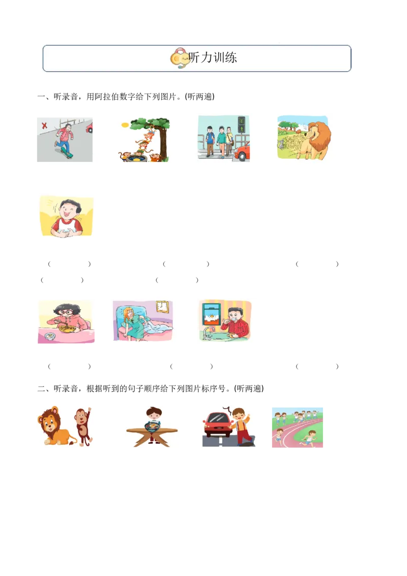 图片排序题型听力专项训练_听力专项练习-T4_2025版_图片排序题型-（译林版三起）