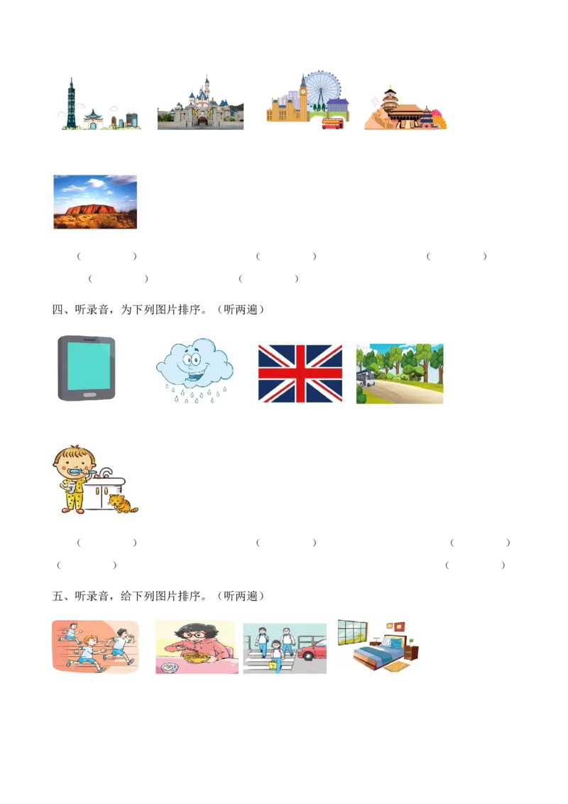 图片排序题型听力专项训练_听力专项练习-T4_2025版_图片排序题型-（译林版三起）