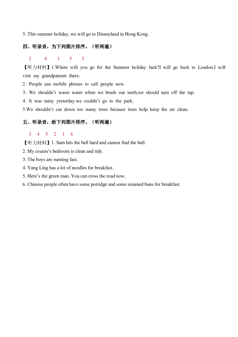 图片排序题型听力专项训练_听力专项练习-T4_2025版_图片排序题型-（译林版三起）