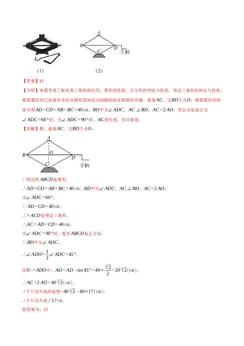 专题28.3解直角三角形的应用（八大题型）（举一反三）（人教版）（教师版）_初中数学_九年级数学下册（人教版）_母题专项-U66_2025版