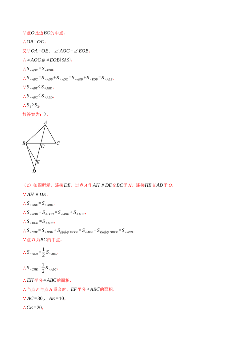 专题28.3解直角三角形的应用（八大题型）（举一反三）（人教版）（教师版）_初中数学_九年级数学下册（人教版）_母题专项-U66_2025版