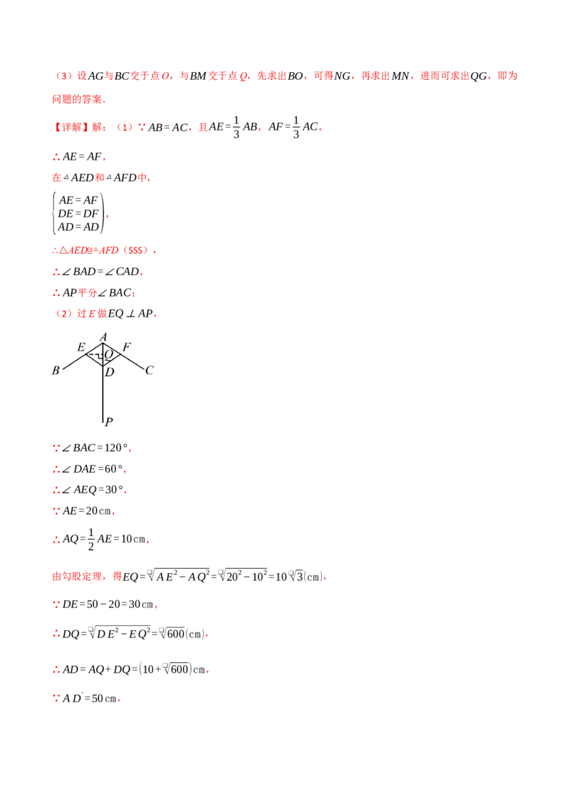 专题28.3解直角三角形的应用（八大题型）（举一反三）（人教版）（教师版）_初中数学_九年级数学下册（人教版）_母题专项-U66_2025版