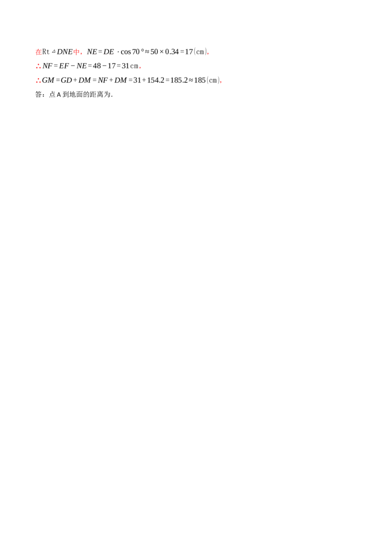 专题28.3解直角三角形的应用（八大题型）（举一反三）（人教版）（教师版）_初中数学_九年级数学下册（人教版）_母题专项-U66_2025版