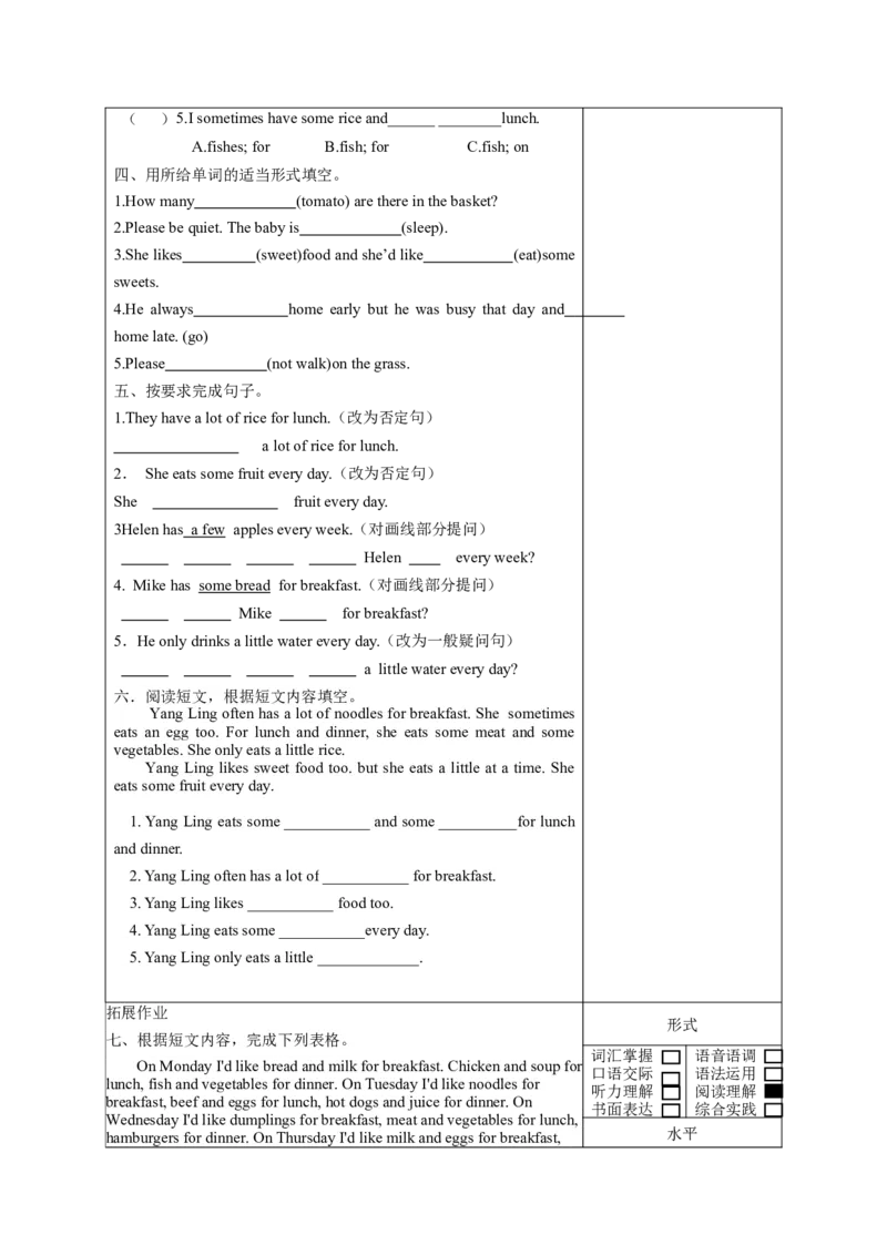 Unit3&nbsp;&nbsp;第3课时（分层作业）Cartoon&Culturetime-（译林版三起)_同步练习