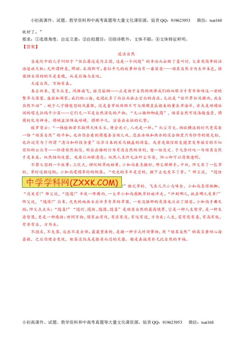 专题20写作之议论文（练）-2017年高考语文二轮复习讲练测（解析版）_高语_1高中语文_2017年高考语文二轮复习讲练测（全套打包120份）