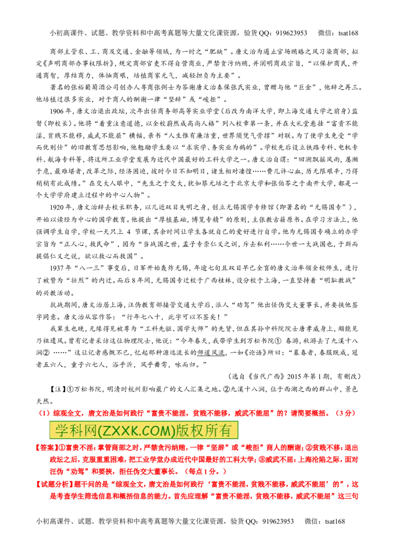 专题19论述类文本之理解概念句子（测）-2017年高考语文一轮复习讲练测（解析版）_高语_1高中语文_2017年高考语文一轮复习讲练测（全套打包174份）