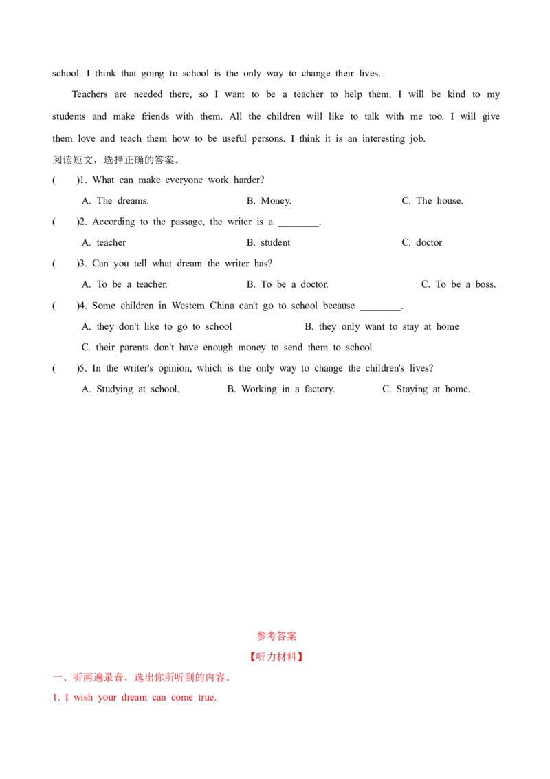 Unit8基础卷--_单元知识专项_2024版