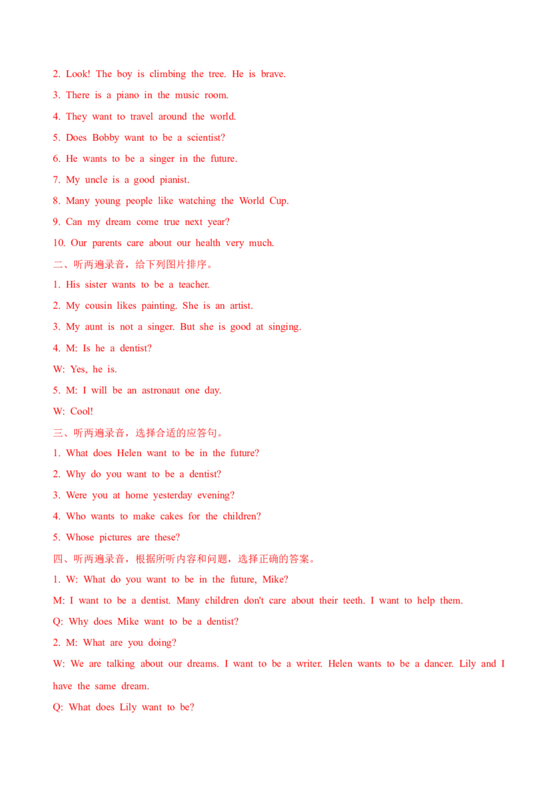 Unit8基础卷--_单元知识专项_2024版