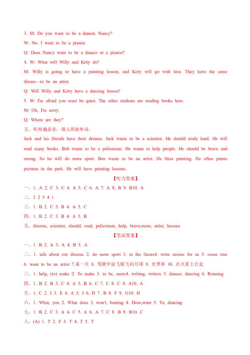 Unit8基础卷--_单元知识专项_2024版