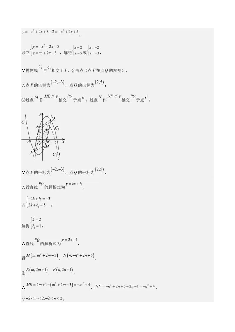 九上数学第二十三章旋转测试&middot;提升卷（教师版）_初中数学_九年级数学上册（人教版）_知识点汇总-U105_2026版