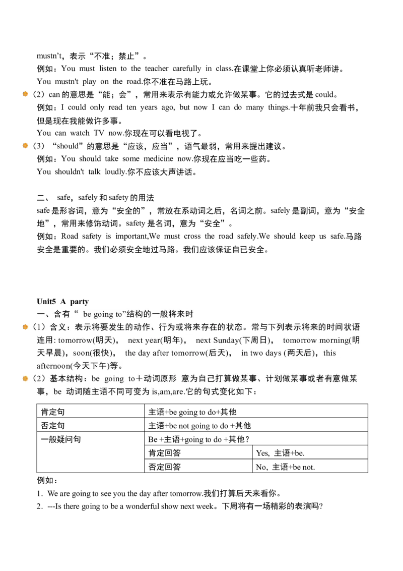 期末模拟提升听力专项_听力专项练习-T4_2025版_期末模拟提升听力专项-（译林版三起）