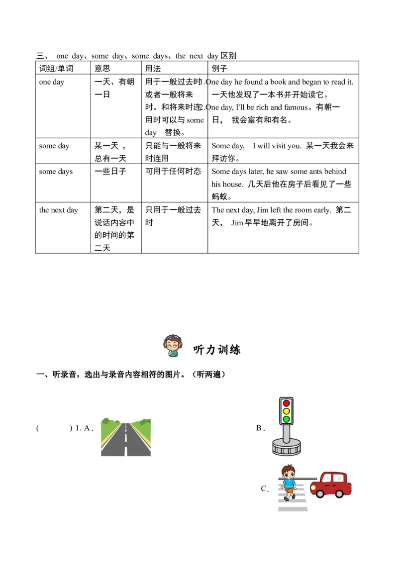 期末模拟提升听力专项_听力专项练习-T4_2025版_期末模拟提升听力专项-（译林版三起）