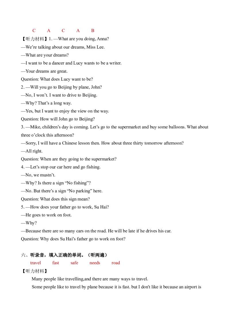 期末模拟提升听力专项_听力专项练习-T4_2025版_期末模拟提升听力专项-（译林版三起）