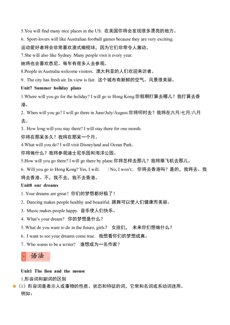 期末模拟提升听力专项_听力专项练习-T4_2025版_期末模拟提升听力专项-（译林版三起）