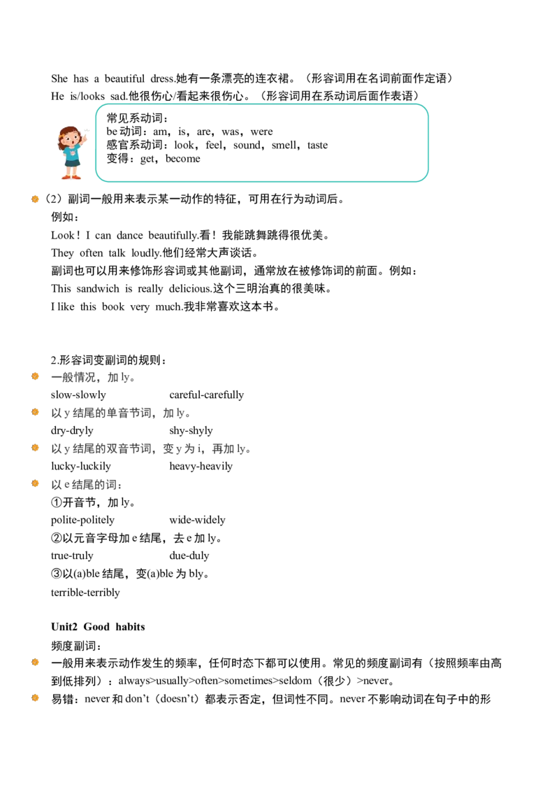 期末模拟提升听力专项_听力专项练习-T4_2025版_期末模拟提升听力专项-（译林版三起）