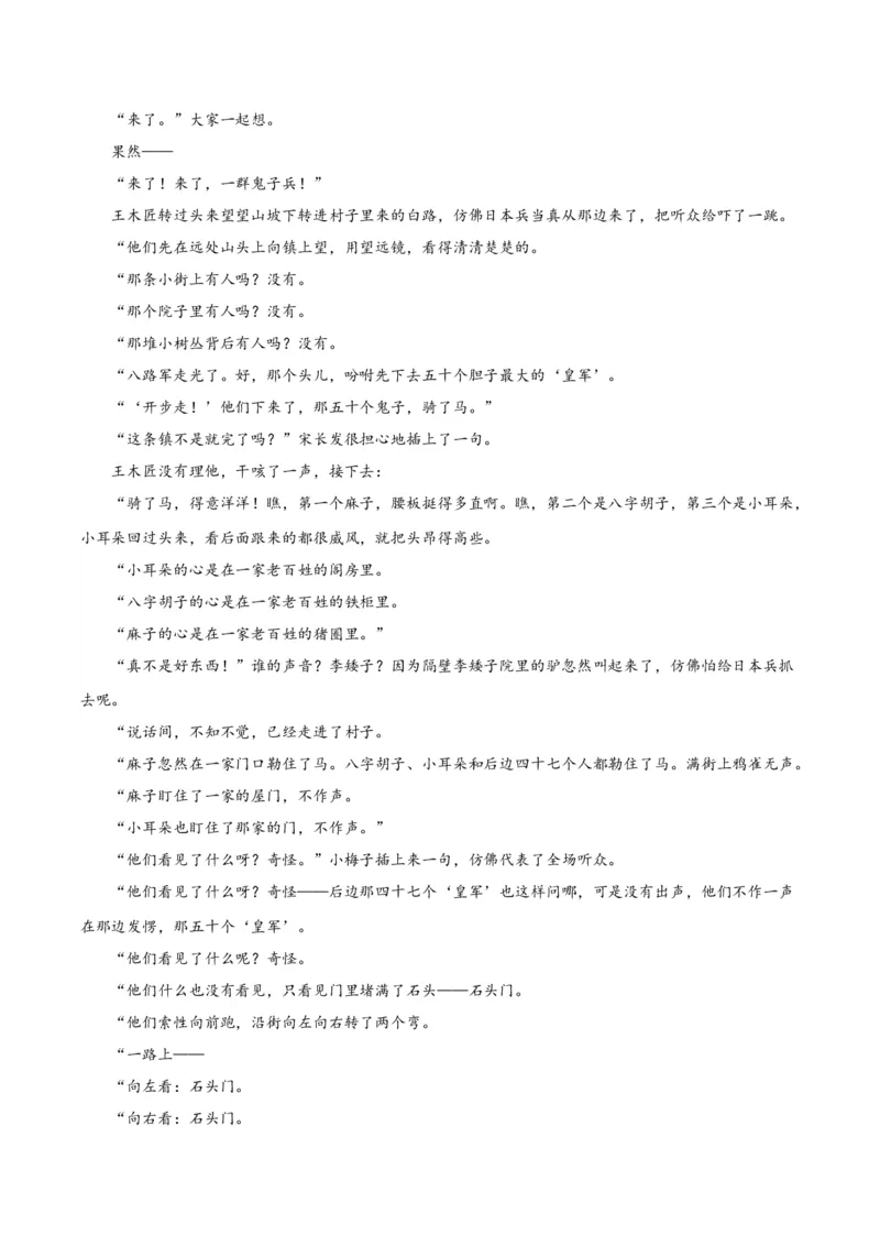 专题03：探索、科技、创新精神（链接高考+同文异题）（教师版）_高语_高中语文_必修下册_单元阅读