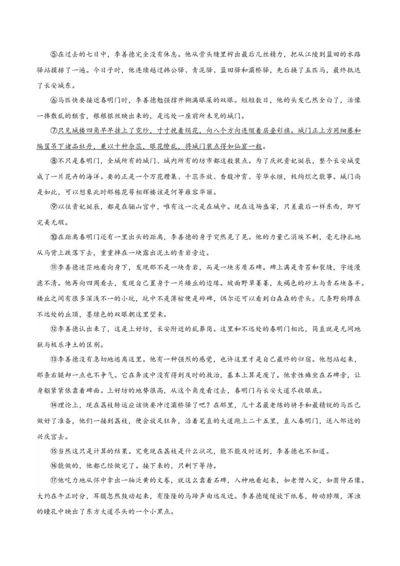 专题03：探索、科技、创新精神（链接高考+同文异题）（教师版）_高语_高中语文_必修下册_单元阅读