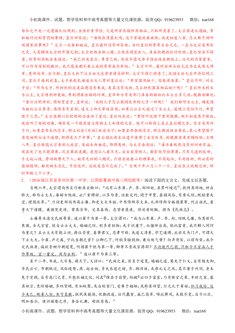 专题11理解常见文言实词和文言虚词在文中的含义和用法（讲）-2017年高考语文一轮复习讲练测（解析版）_高语_1高中语文_2017年高考语文一轮复习讲练测（全套打包174份）