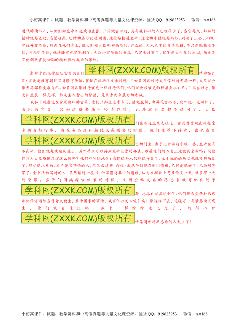 专题11理解常见文言实词和文言虚词在文中的含义和用法（讲）-2017年高考语文一轮复习讲练测（解析版）_高语_1高中语文_2017年高考语文一轮复习讲练测（全套打包174份）