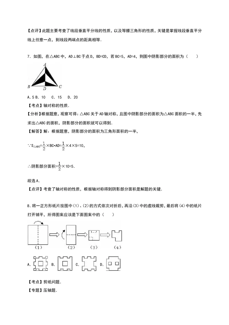 01人教版八年级上第一次月考数学试卷（含答案）_初中数学人教版_8上-初中数学人教版_旧版_06习题试卷_赠送：月考试卷_月考测试（第1套含答案）（共6份）