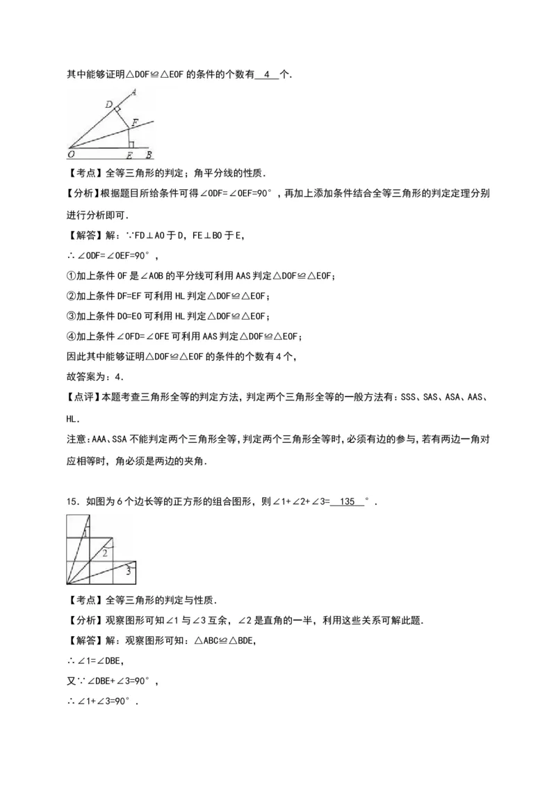 01人教版八年级上第一次月考数学试卷（含答案）_初中数学人教版_8上-初中数学人教版_旧版_06习题试卷_赠送：月考试卷_月考测试（第1套含答案）（共6份）