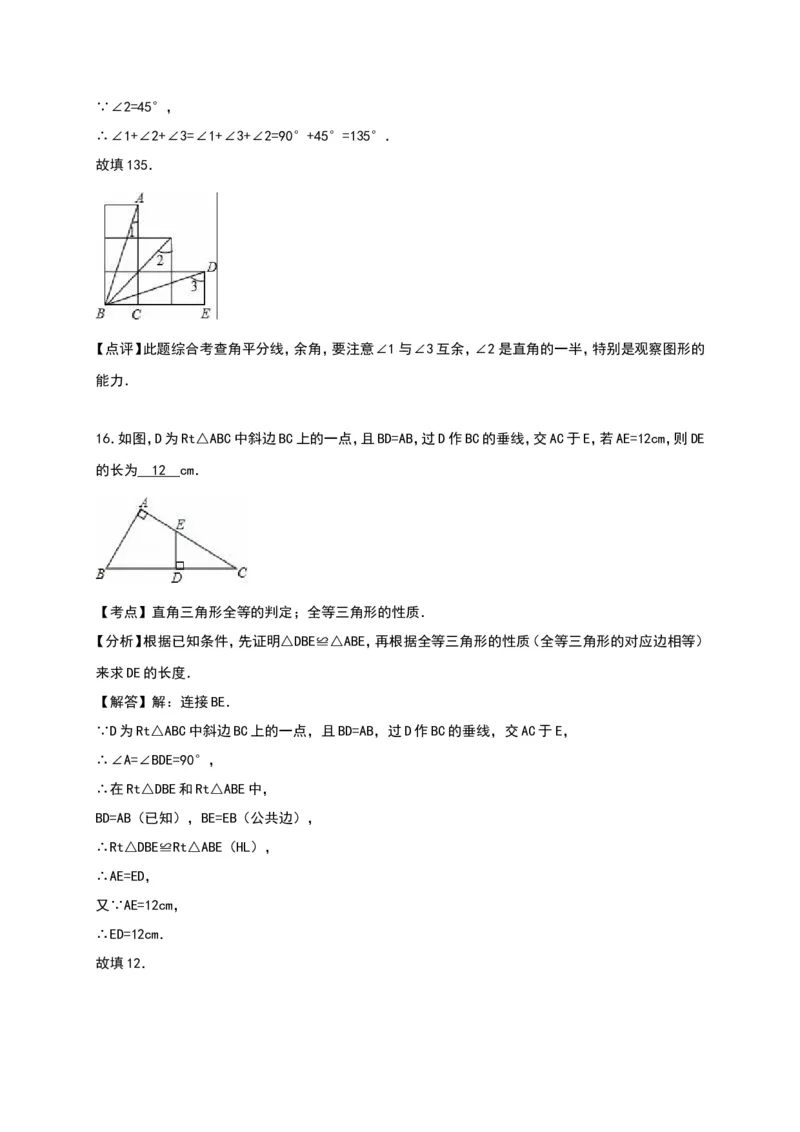 01人教版八年级上第一次月考数学试卷（含答案）_初中数学人教版_8上-初中数学人教版_旧版_06习题试卷_赠送：月考试卷_月考测试（第1套含答案）（共6份）