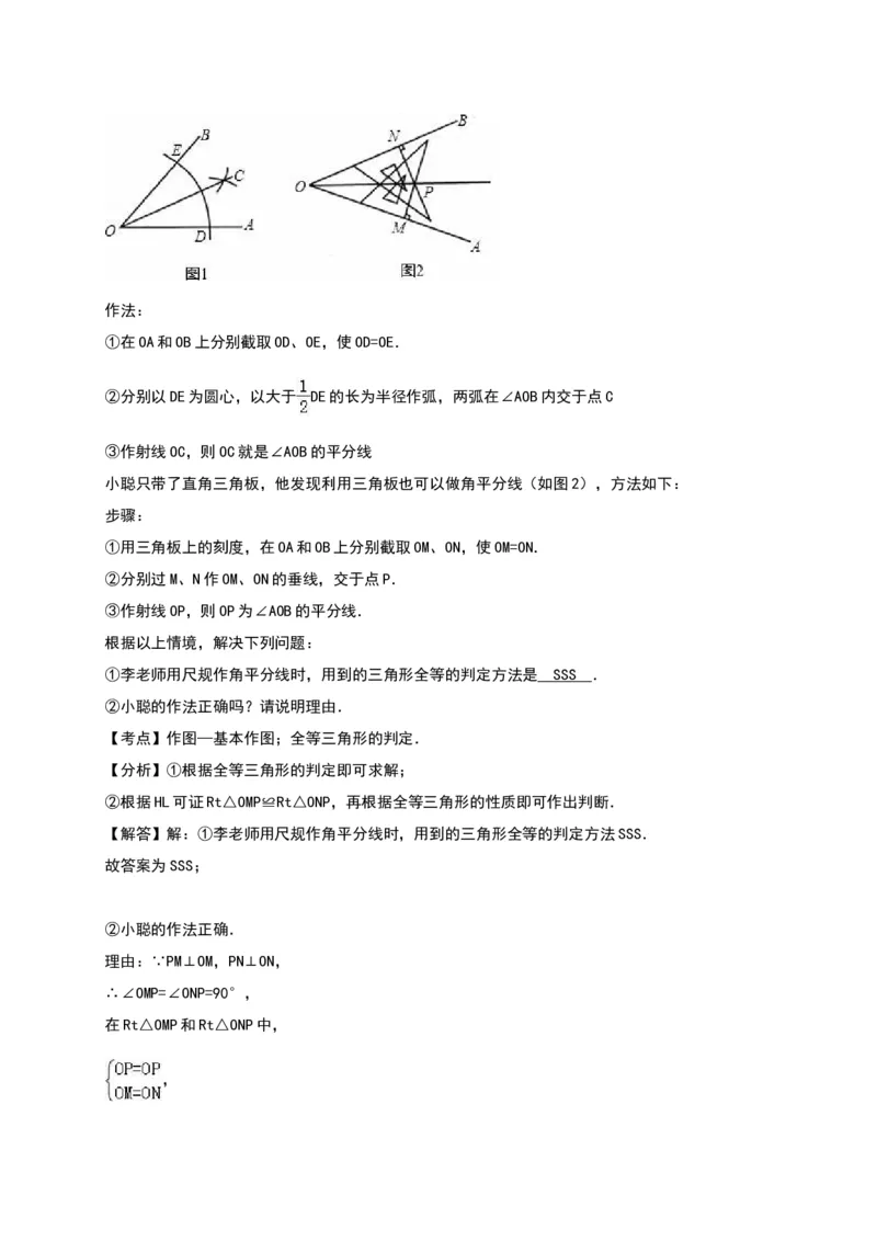01人教版八年级上第一次月考数学试卷（含答案）_初中数学人教版_8上-初中数学人教版_旧版_06习题试卷_赠送：月考试卷_月考测试（第1套含答案）（共6份）