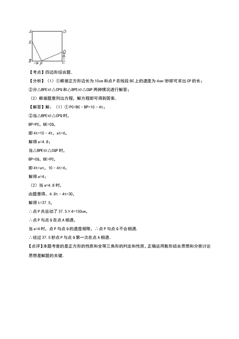 01人教版八年级上第一次月考数学试卷（含答案）_初中数学人教版_8上-初中数学人教版_旧版_06习题试卷_赠送：月考试卷_月考测试（第1套含答案）（共6份）