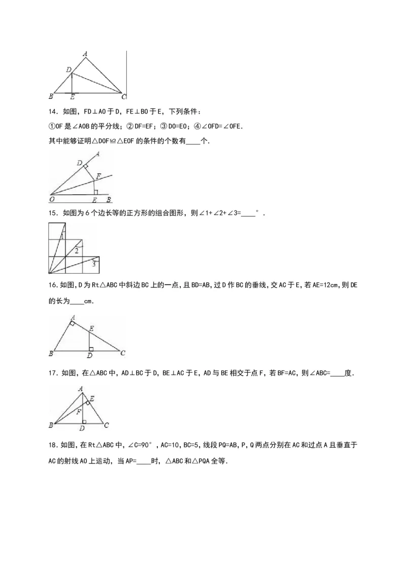 01人教版八年级上第一次月考数学试卷（含答案）_初中数学人教版_8上-初中数学人教版_旧版_06习题试卷_赠送：月考试卷_月考测试（第1套含答案）（共6份）