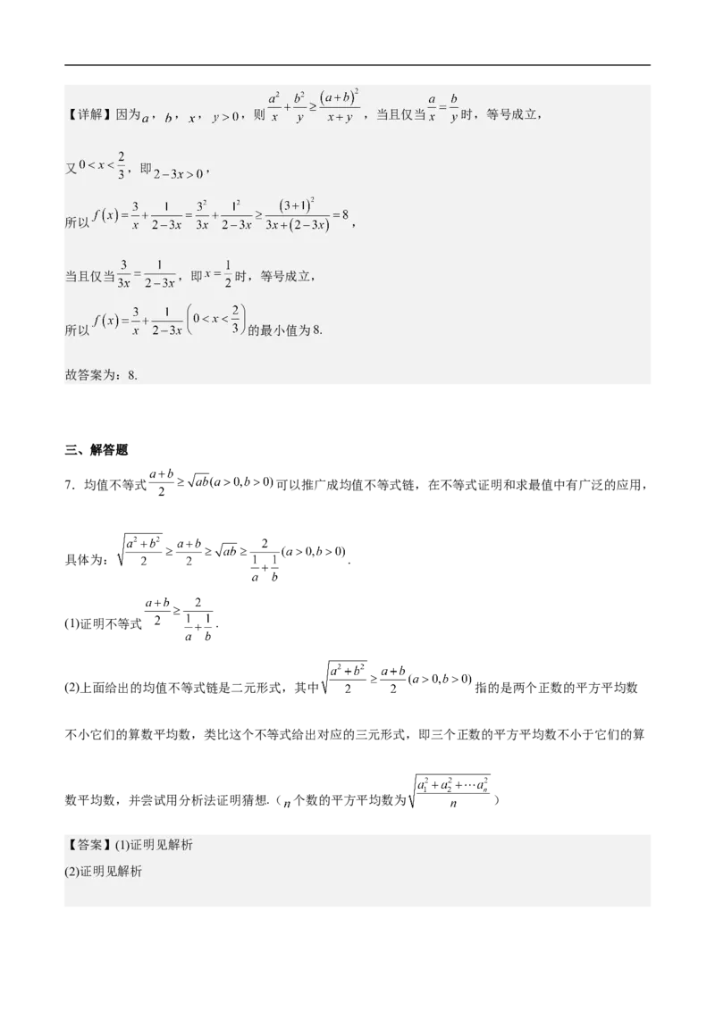 第28讲高考中的应用题解法（教师版）_2.2025数学总复习_2023年新高考资料_二轮复习_备战2023年高考数学二轮复习对点题型（新高考专用）_第28讲高考题中的应用题解法