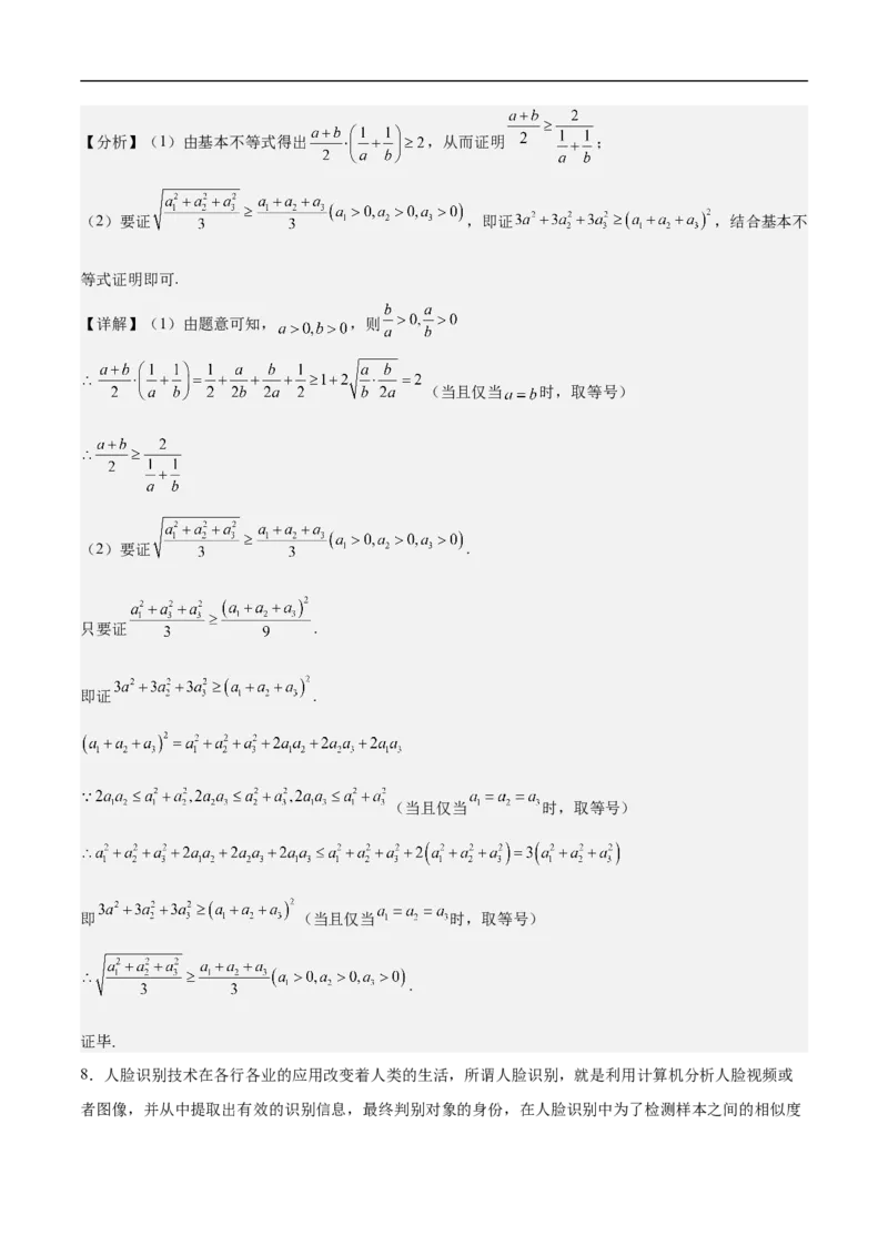 第28讲高考中的应用题解法（教师版）_2.2025数学总复习_2023年新高考资料_二轮复习_备战2023年高考数学二轮复习对点题型（新高考专用）_第28讲高考题中的应用题解法