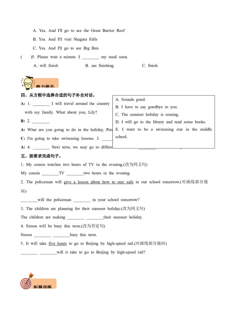 Unit7Summerholidayplans第2课时-英语六年级下册（译林版三起）_分层作业_2024版