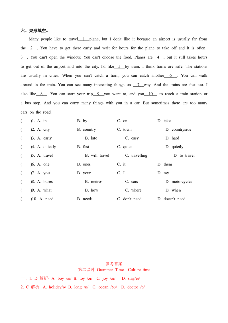 Unit7Summerholidayplans第2课时-英语六年级下册（译林版三起）_分层作业_2024版