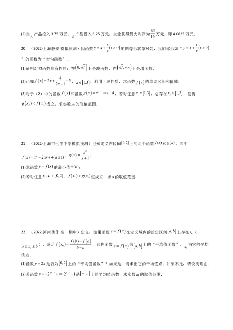 第10讲：第二章函数与基本初等函数（测)（基础卷）（学生版）_2.2025数学总复习_2023年新高考资料_一轮复习_2023新高考数学一轮复习（新教材新高考）