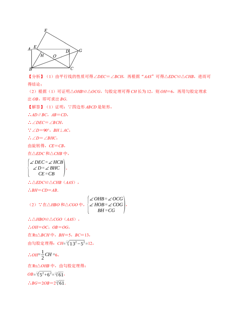 九年级数学期中测试卷（人教版）（教师版）测试范围：第二十一章~第二十四章A4版_初中数学_九年级数学上册（人教版）_考点分类必刷题-U181
