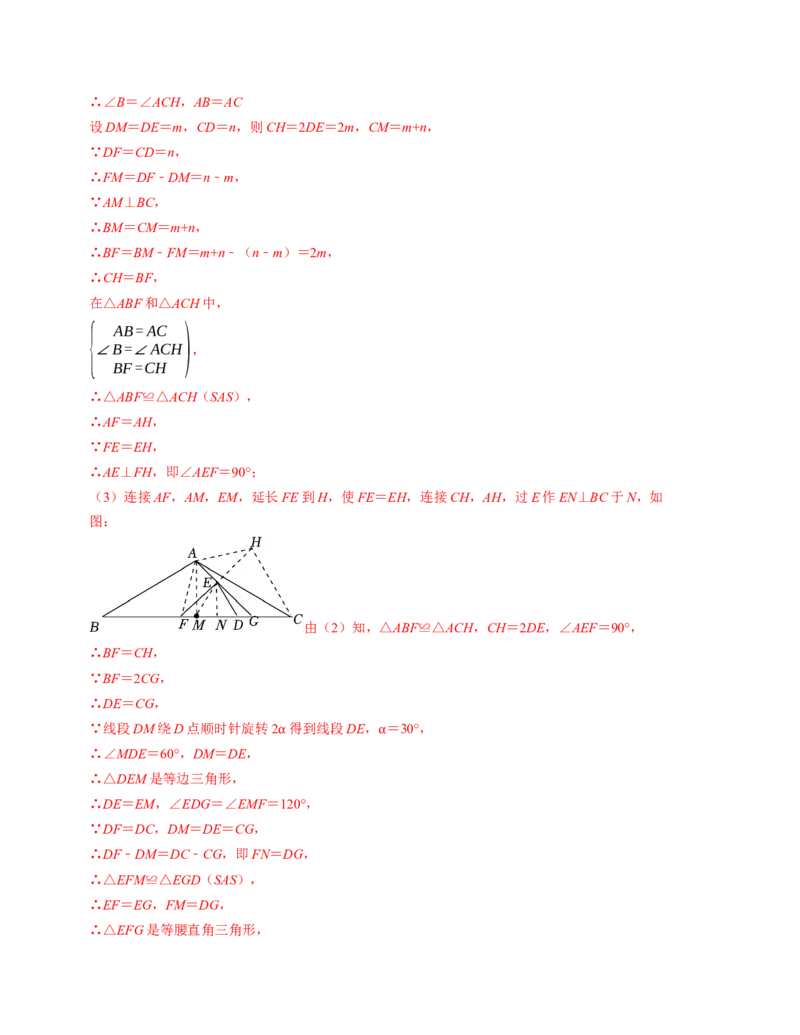 九年级数学期中测试卷（人教版）（教师版）测试范围：第二十一章~第二十四章A4版_初中数学_九年级数学上册（人教版）_考点分类必刷题-U181