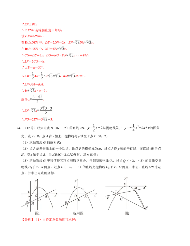九年级数学期中测试卷（人教版）（教师版）测试范围：第二十一章~第二十四章A4版_初中数学_九年级数学上册（人教版）_考点分类必刷题-U181