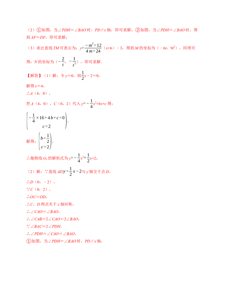 九年级数学期中测试卷（人教版）（教师版）测试范围：第二十一章~第二十四章A4版_初中数学_九年级数学上册（人教版）_考点分类必刷题-U181
