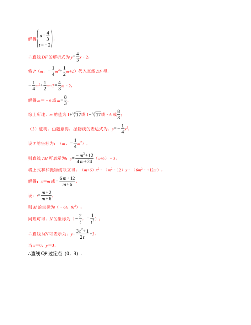 九年级数学期中测试卷（人教版）（教师版）测试范围：第二十一章~第二十四章A4版_初中数学_九年级数学上册（人教版）_考点分类必刷题-U181