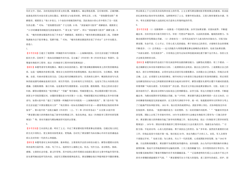原创2020-2021学年必修下册第三单元达标检测卷语文A卷学生版_高语_人教版高中语文_02部编高中语文必修下册_05试卷练习5.17更新_单元测试5.17更新