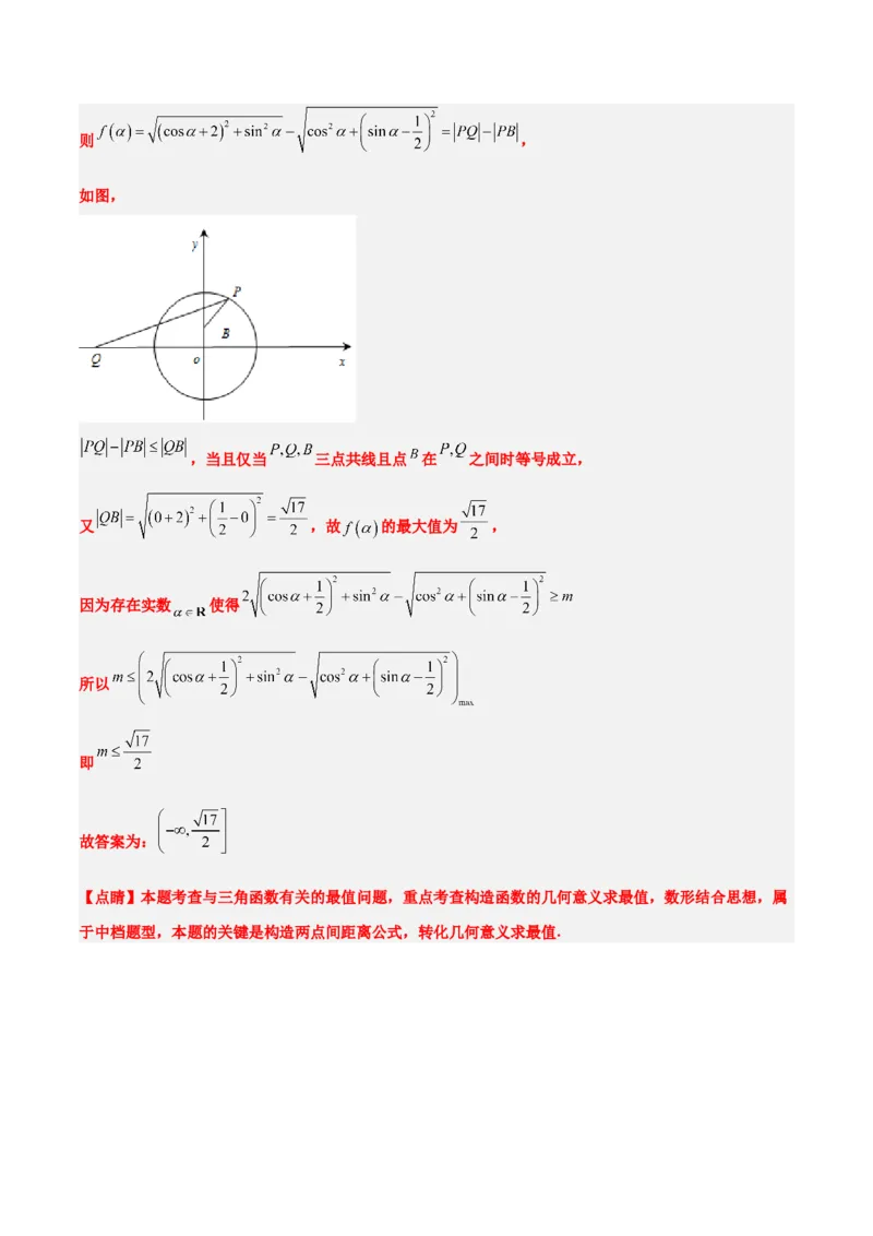 第18练同角三角函数的基本关系、诱导公式（精练：基础+重难点）一轮复习讲义2024年高考数学高频考点题型归纳与方法总结（新高考通用）解析版_2.2025数学总复习_2024年新高考资料